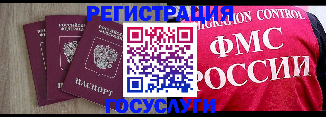 временная регистрация в Лабытнанги