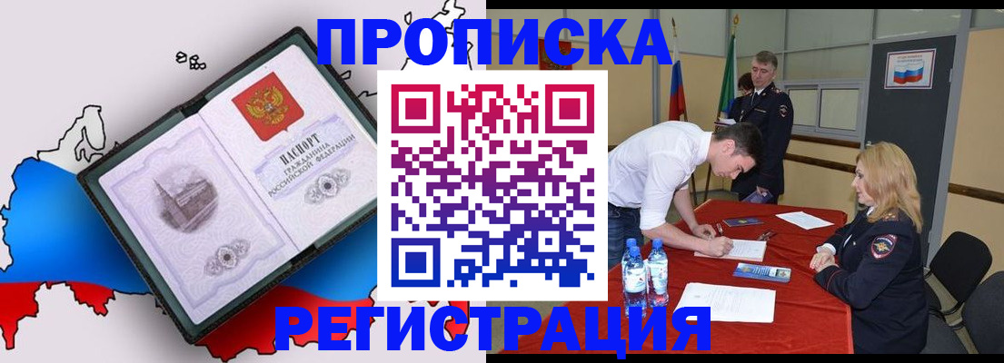 временная регистрация для всех в Лабытнанги
