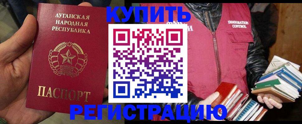 временная регистрация законно в Лабытнанги