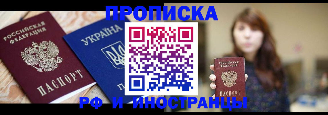 временная регистрация в Лабытнанги