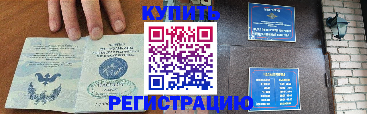 прописка паспорт в Лабытнанги