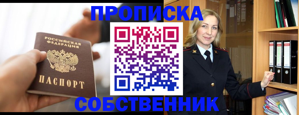 временная регистрация поиск в Лабытнанги