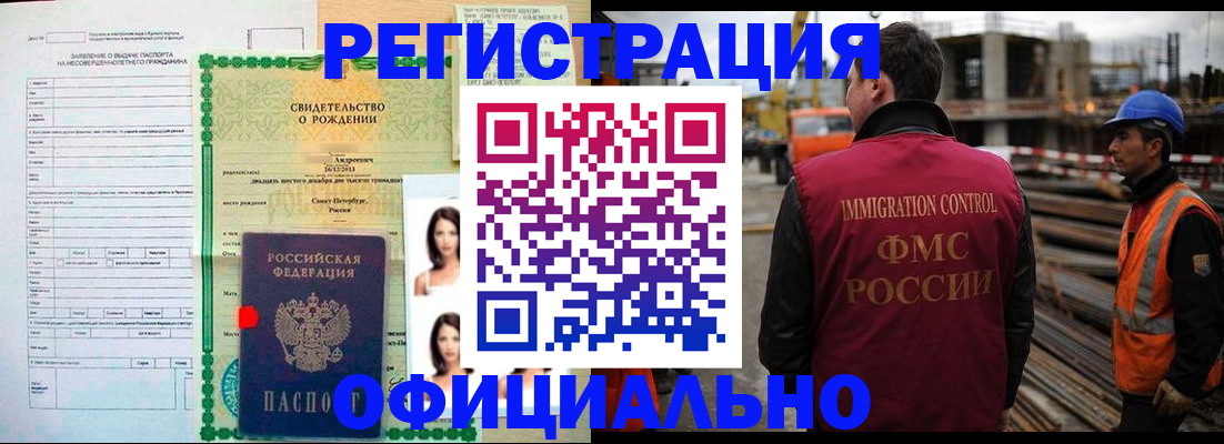 прописка для школы в Лабытнанги