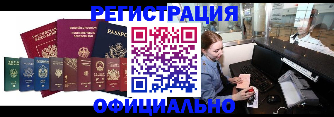 прописка для школы в Лабытнанги