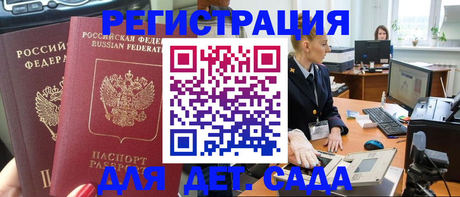 прописка для работы в Лабытнанги